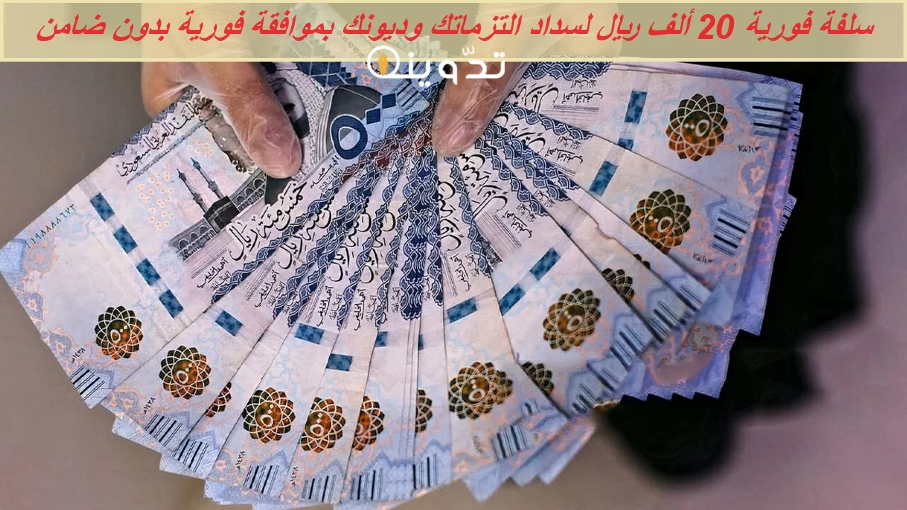تمويل كوارا