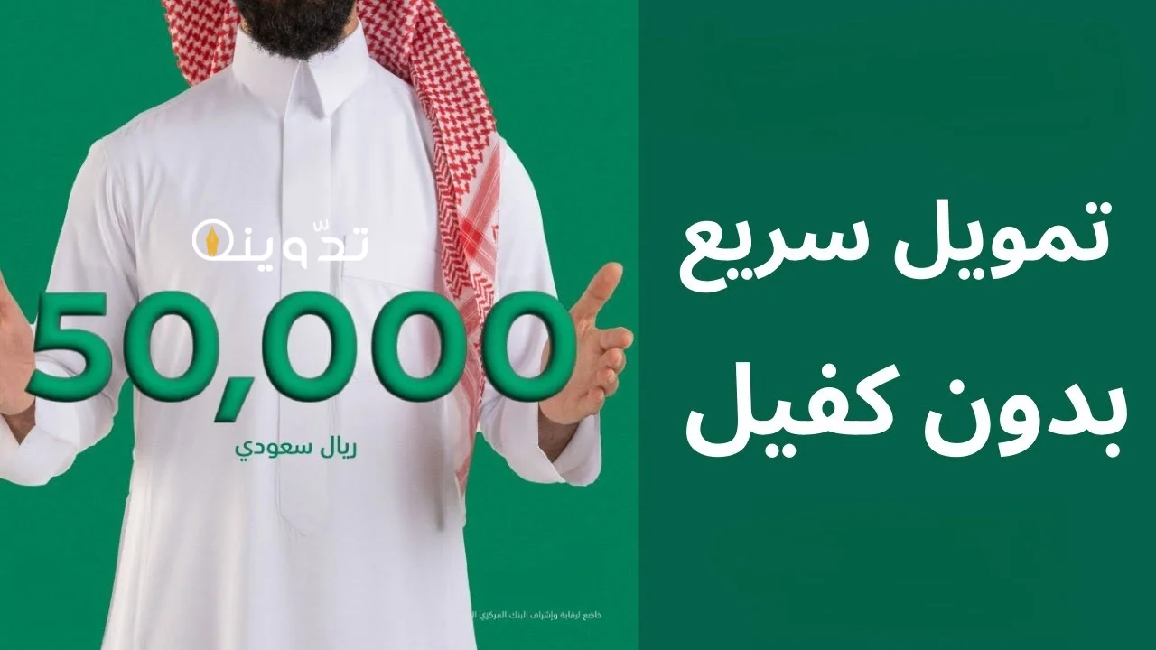 تمويل مورا