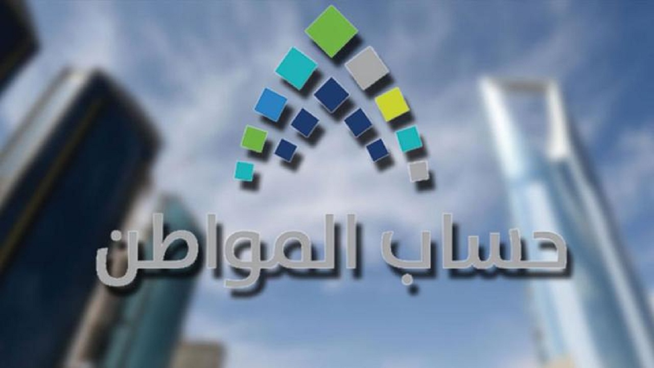 توضيح هام من حساب المواطن بشأن شرط هام لحصول أصحاب النشاطات التجارية على الدعم