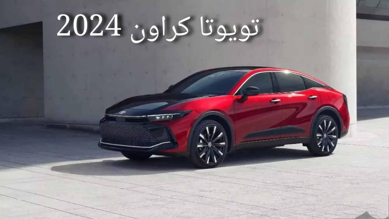 سيارة تويوتا كراون 2024