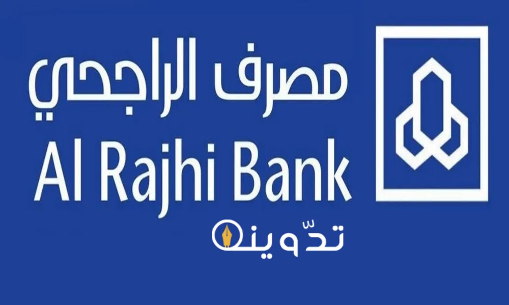 حاسبة التمويل العقاري الراجحي