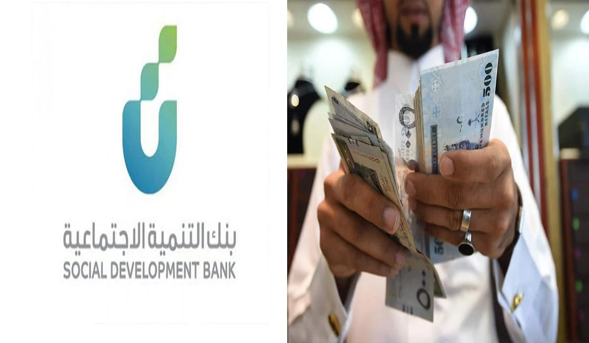 شروط القرض الحر من بنك التسليف 1445