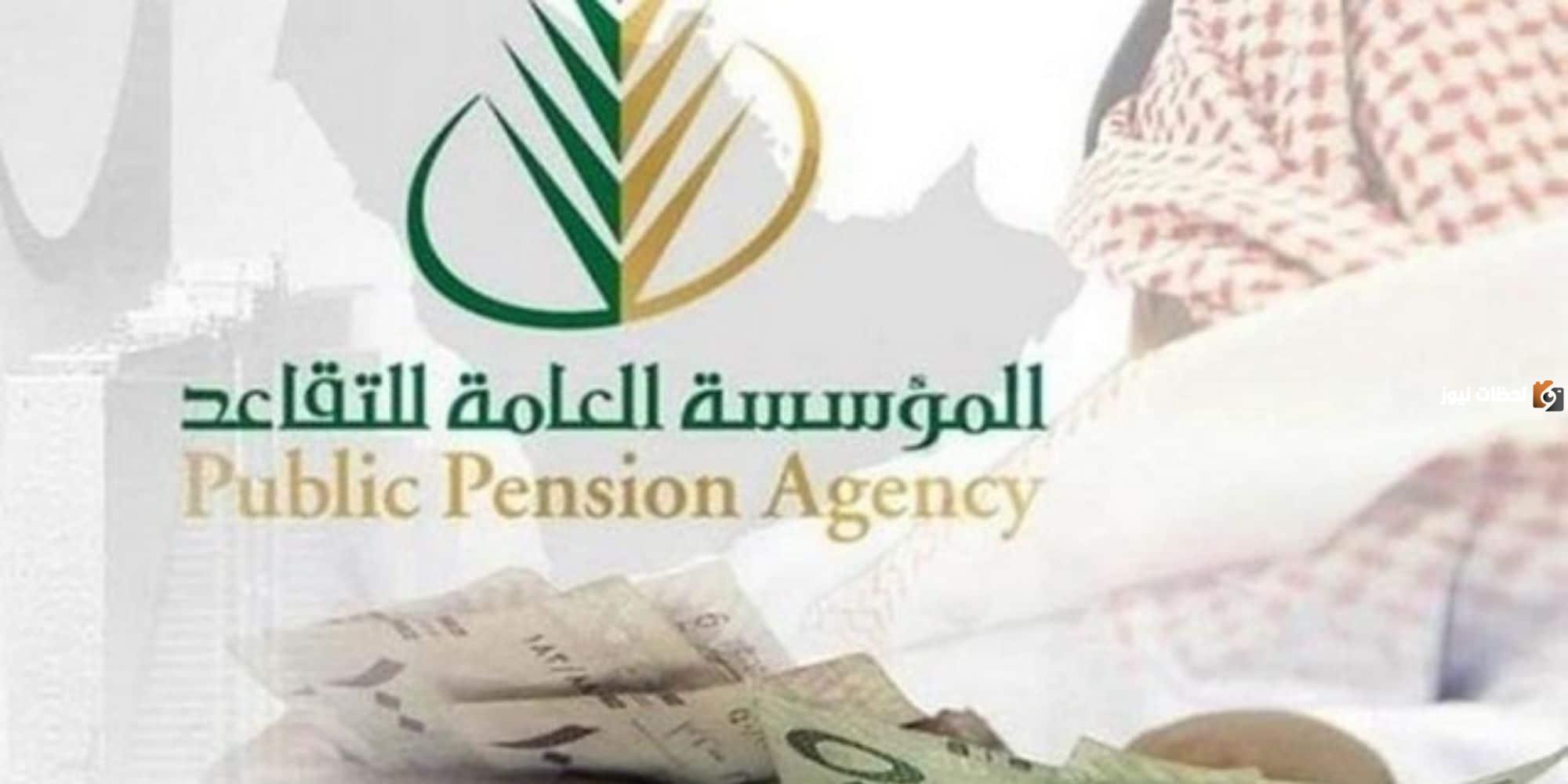 حالات وقف معاش التقاعد
