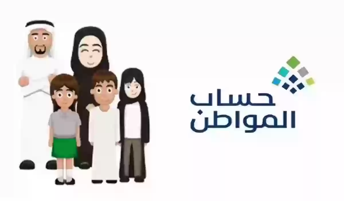 حساب المواطن الدفعة 78