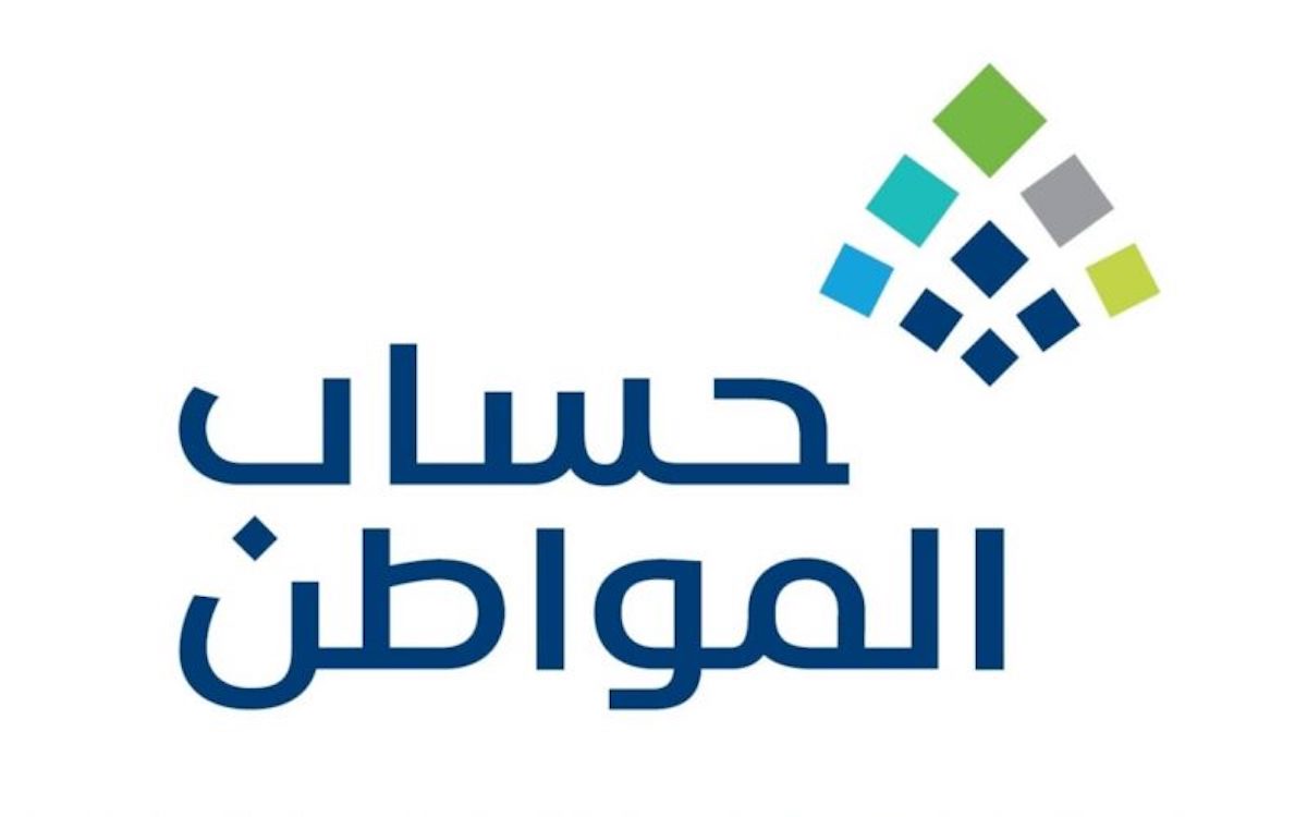 متى موعد صرف حساب المواطن لشهر مايو 2024 الدفعة 78 وخطوات الاستعلام عن الأهلية