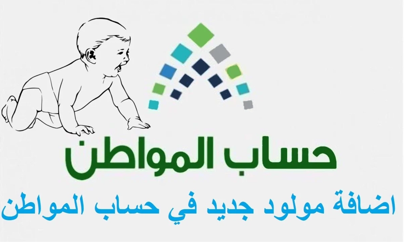 حساب المواطن 1