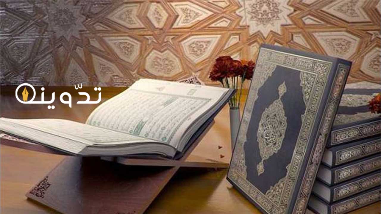 ختم القرآن في ثلاثة أيام