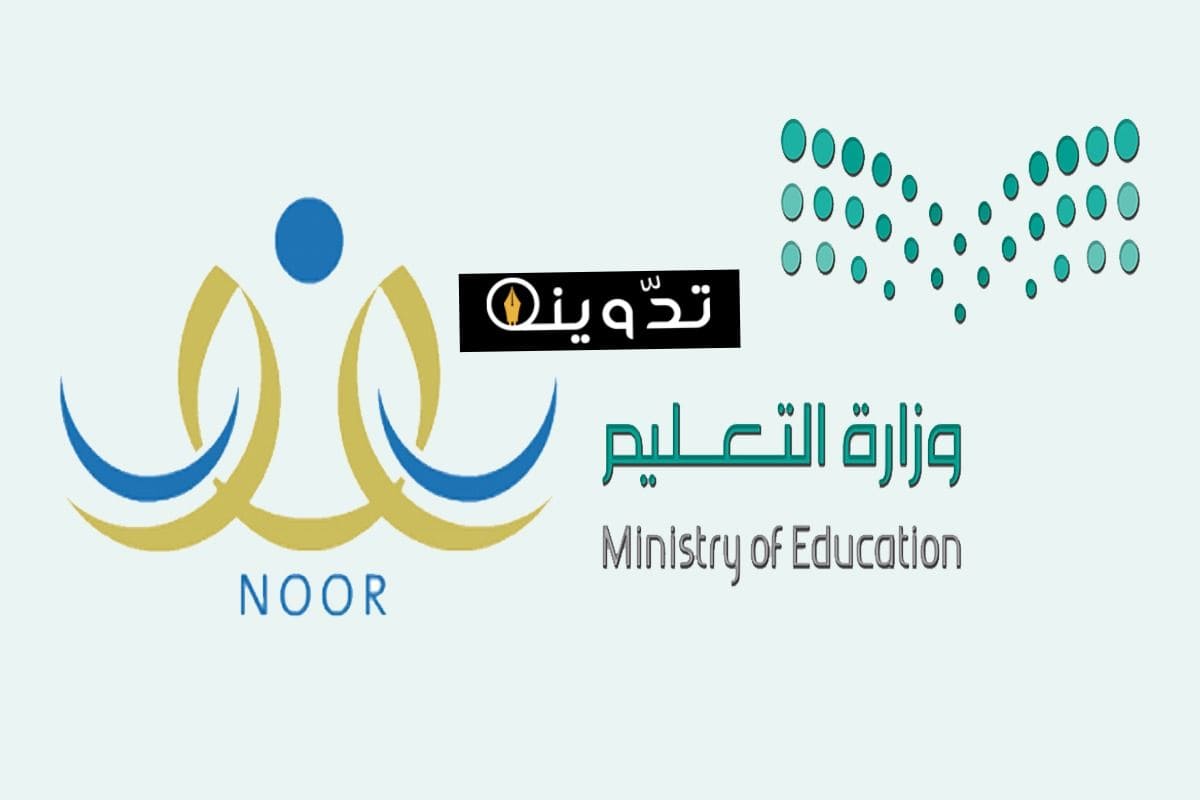 خطوات تسجيل دخول ولي الأمر