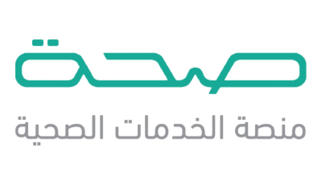 الاستعلام عن الإجازات المرضية 1445 برقم الهوية وخطوات طباعتها من خلال تطبيق صحتي