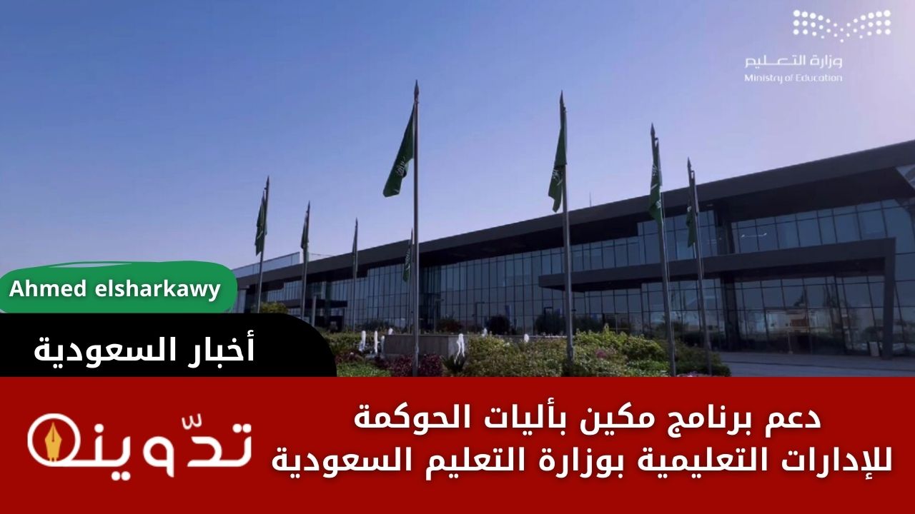 دعم برنامج مكين