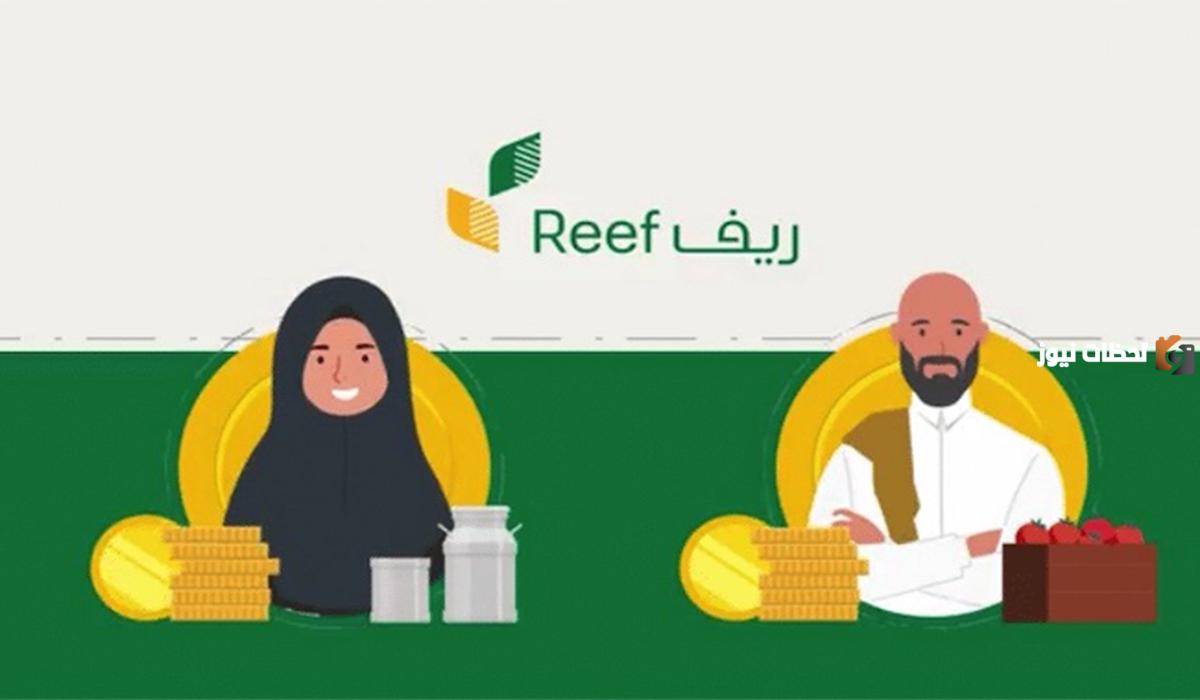 مدة دراسة طلب اعتراض دعم ريف