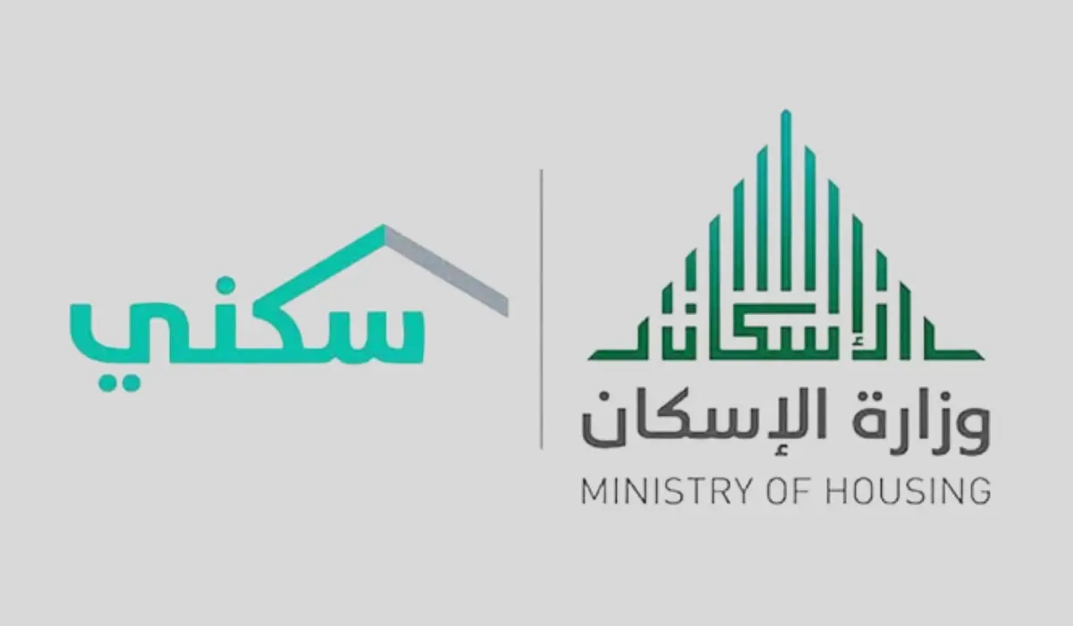 موعد صرف الدعم السكني 1445 وخطوات التسجيل وماهو رقم التواصل الموحد