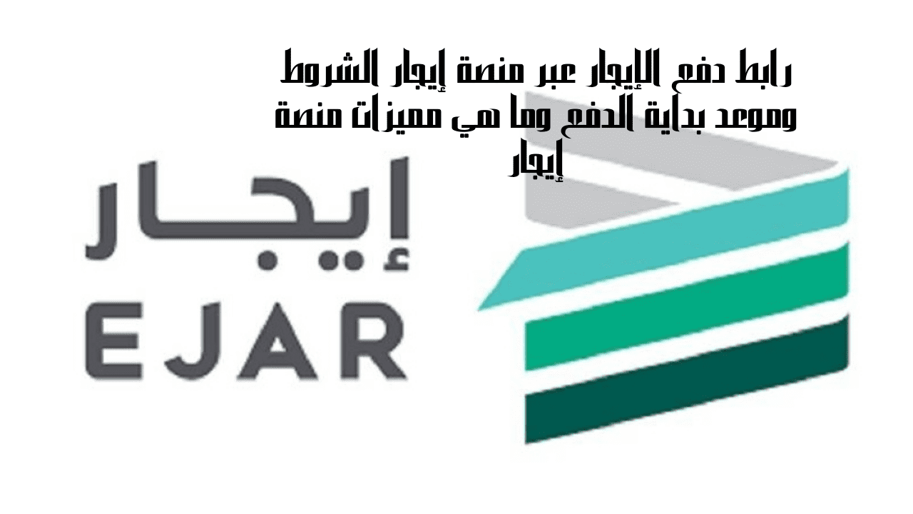 التأكد من سداد المستأجر لدفعة الإيجار