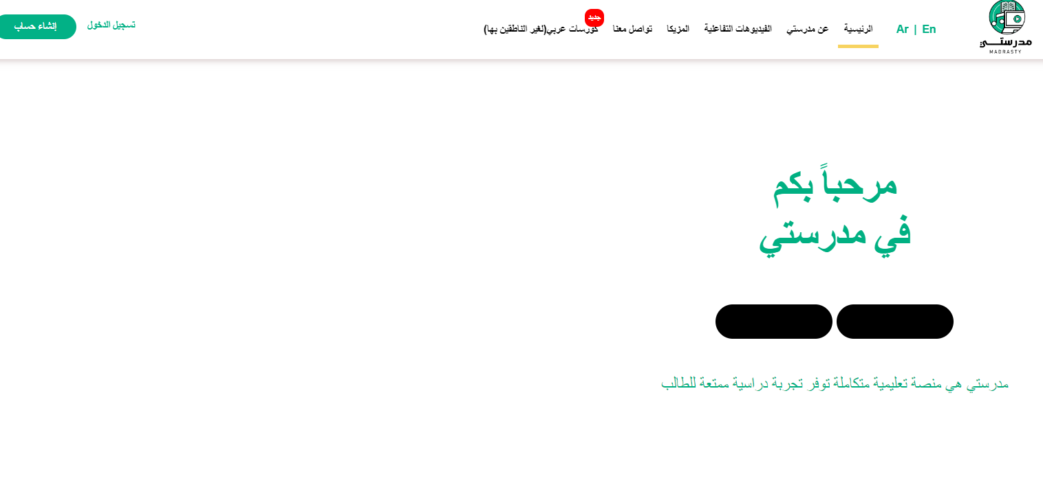 رابط منصة مدرستي