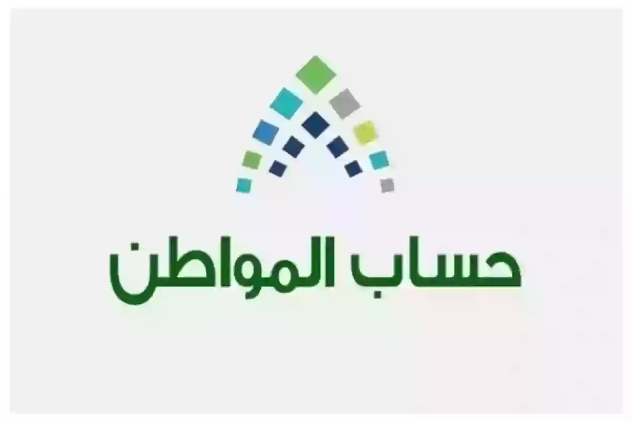التسجيل في حساب المواطن
