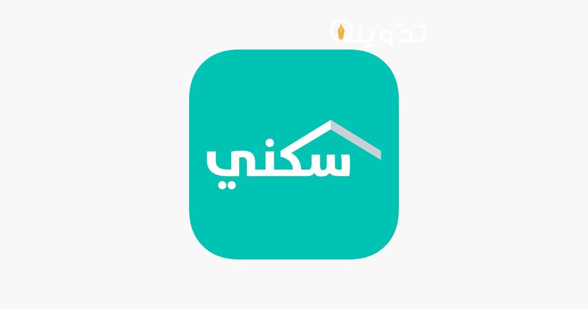 رقم الإسكان التنموي لمستفيدي الضمان
