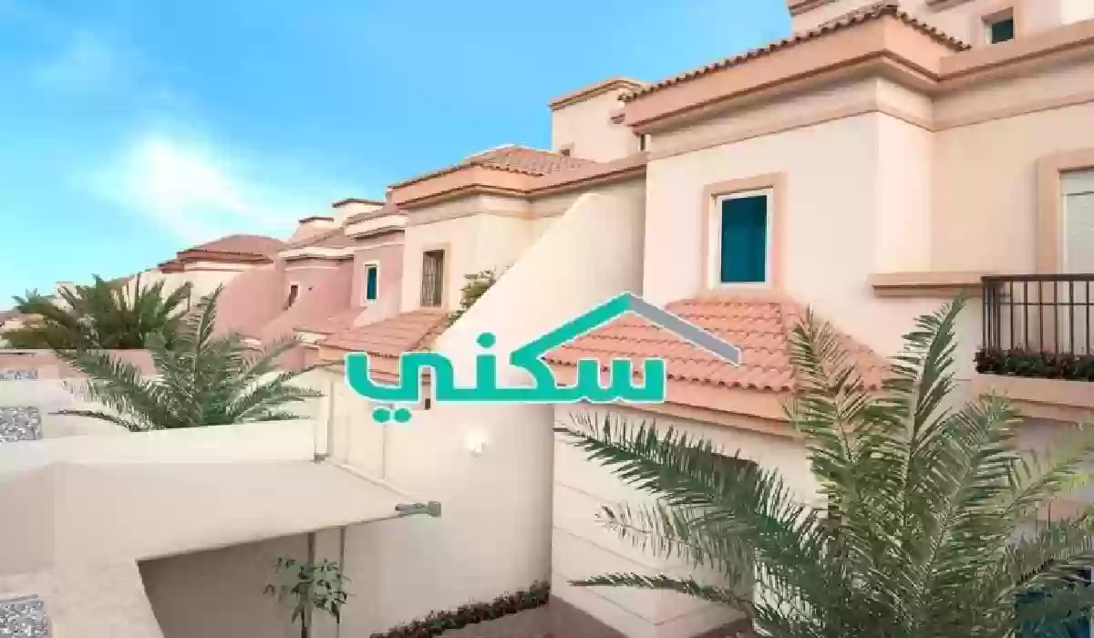 سكن مجاني لمستفيدي الضمان الاجتماعي