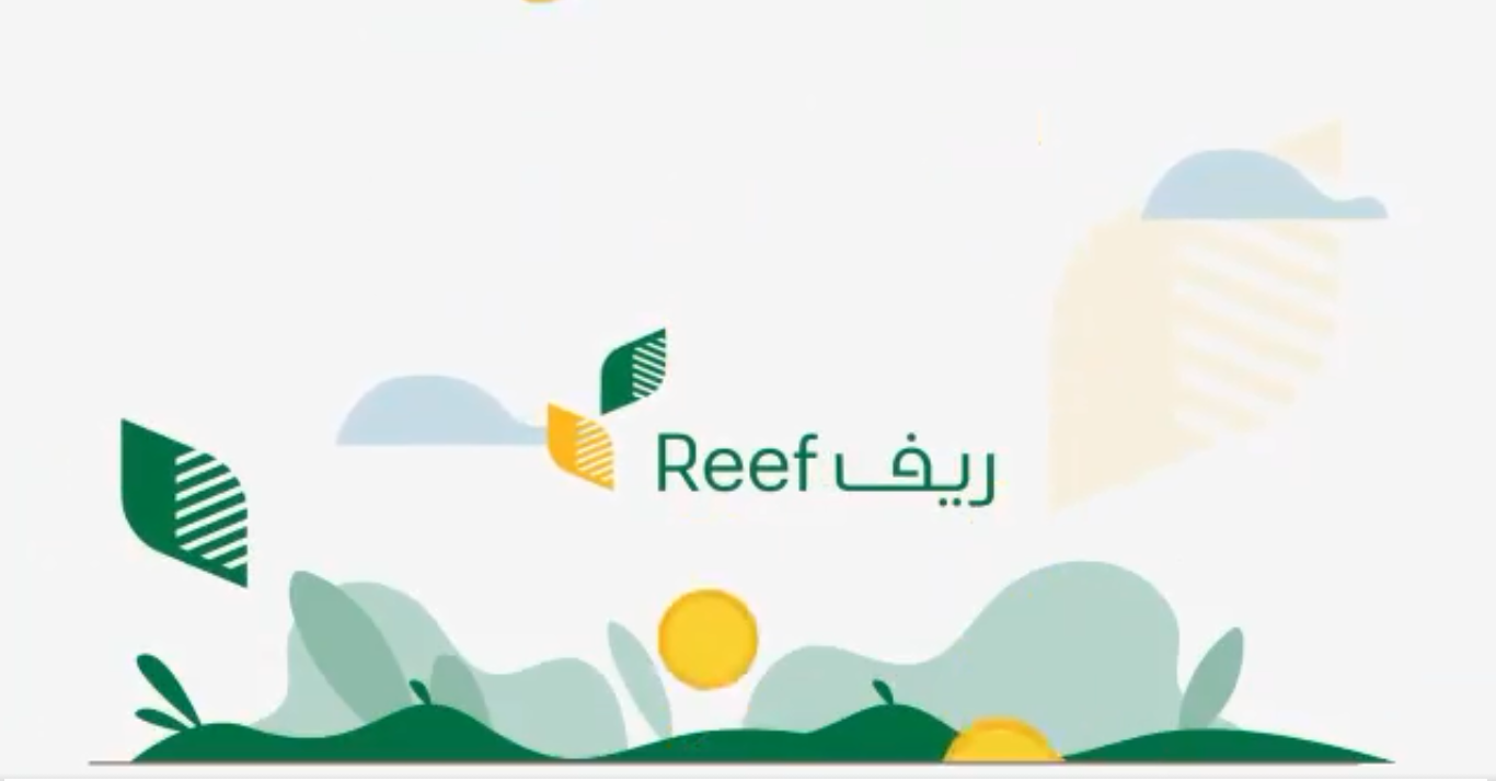شروط استحقاق دعم ريف