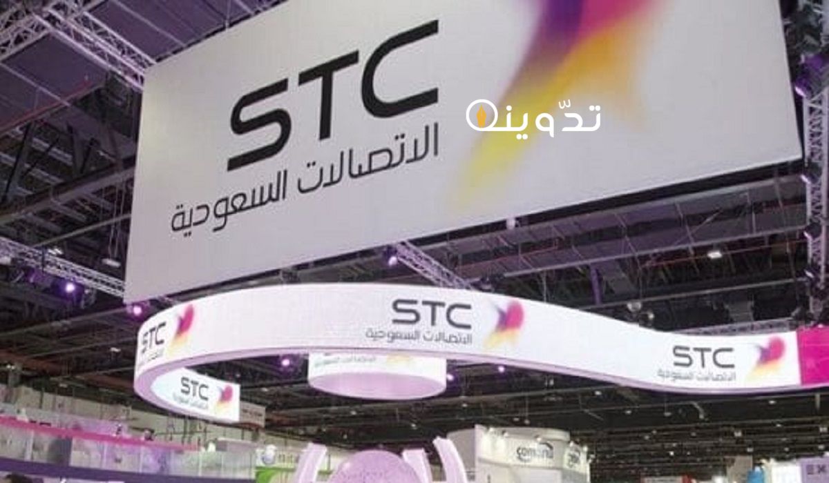 شروط الحصول على جوال من stc بالتقسيط