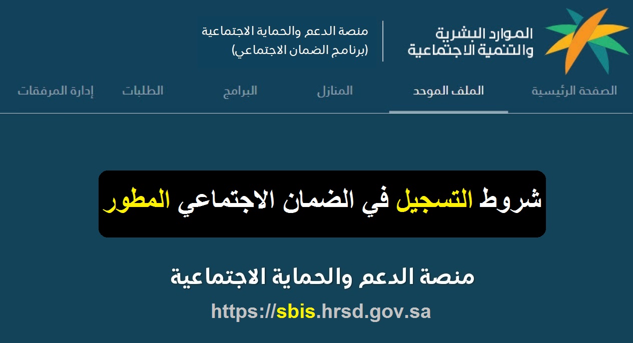 شروط الضمان المطور للمتزوج
