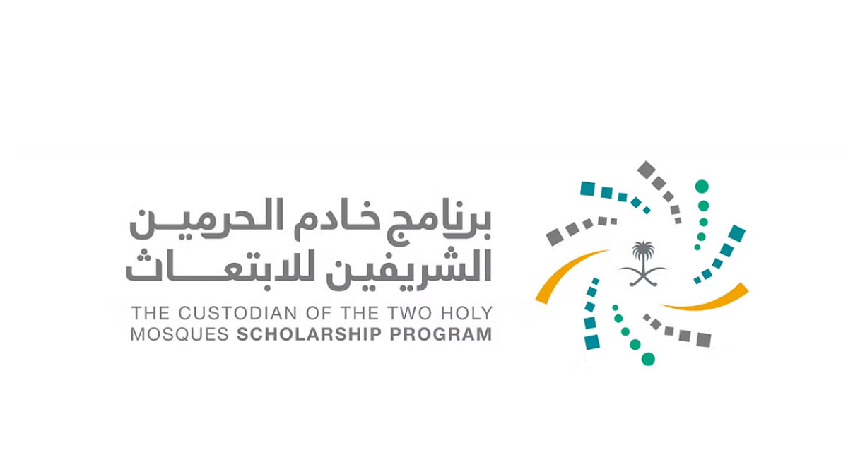 شروط برنامج خادم الحرمين الشريفين للابتعاث 2024_1445