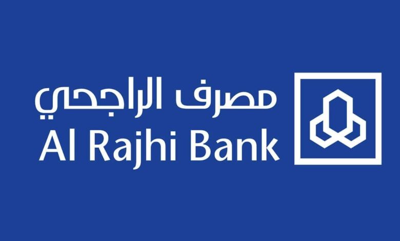 خطوات طلب تمويل عقاري من بنك الراجحي