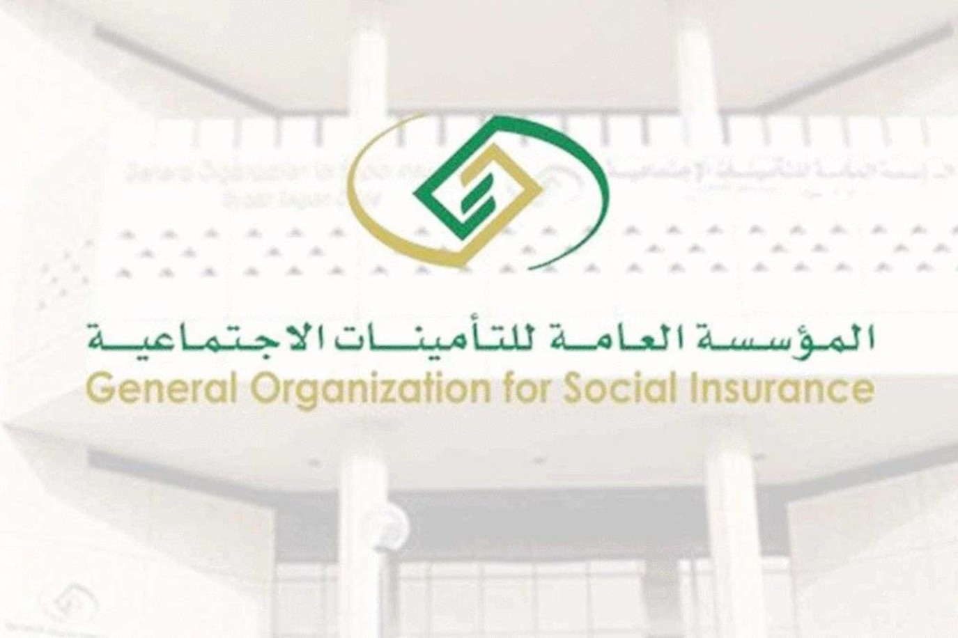 شروط منحة الزواج من التأمينات الاجتماعية