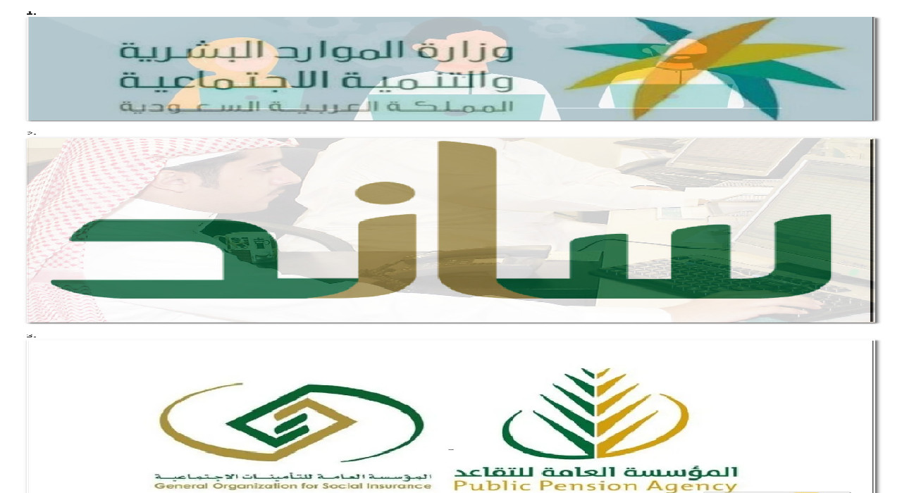 صرف أربعة رواتب