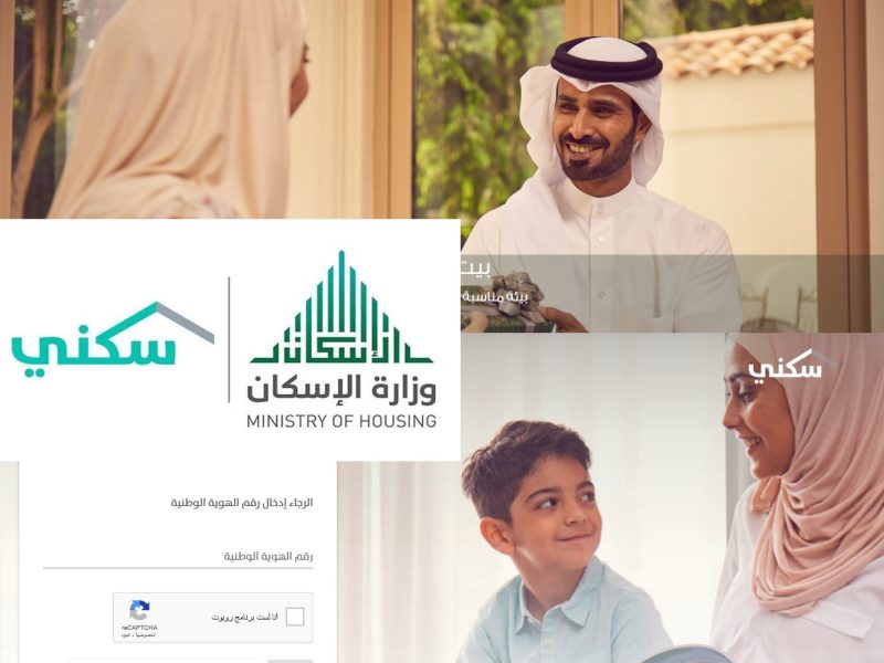 صرف الدعم السكني إعلان اعتماد إيداع ونزول دعم الصندوق العقاري لمستفيدي برنامج سكني حاسبة الدعم 800x600 1
