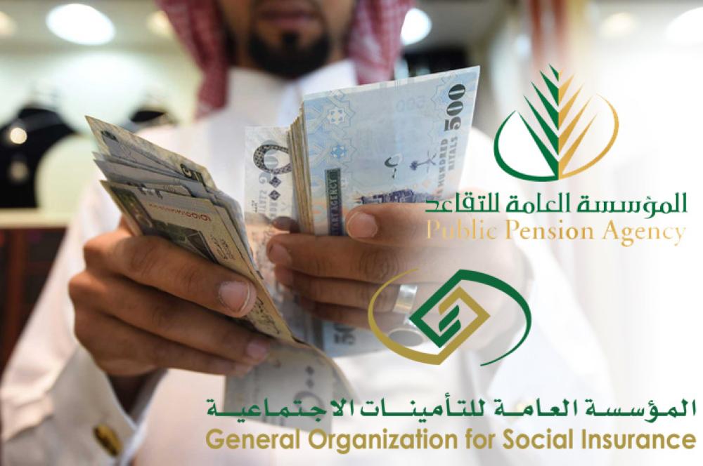 صرف معاشات المتقاعدين
