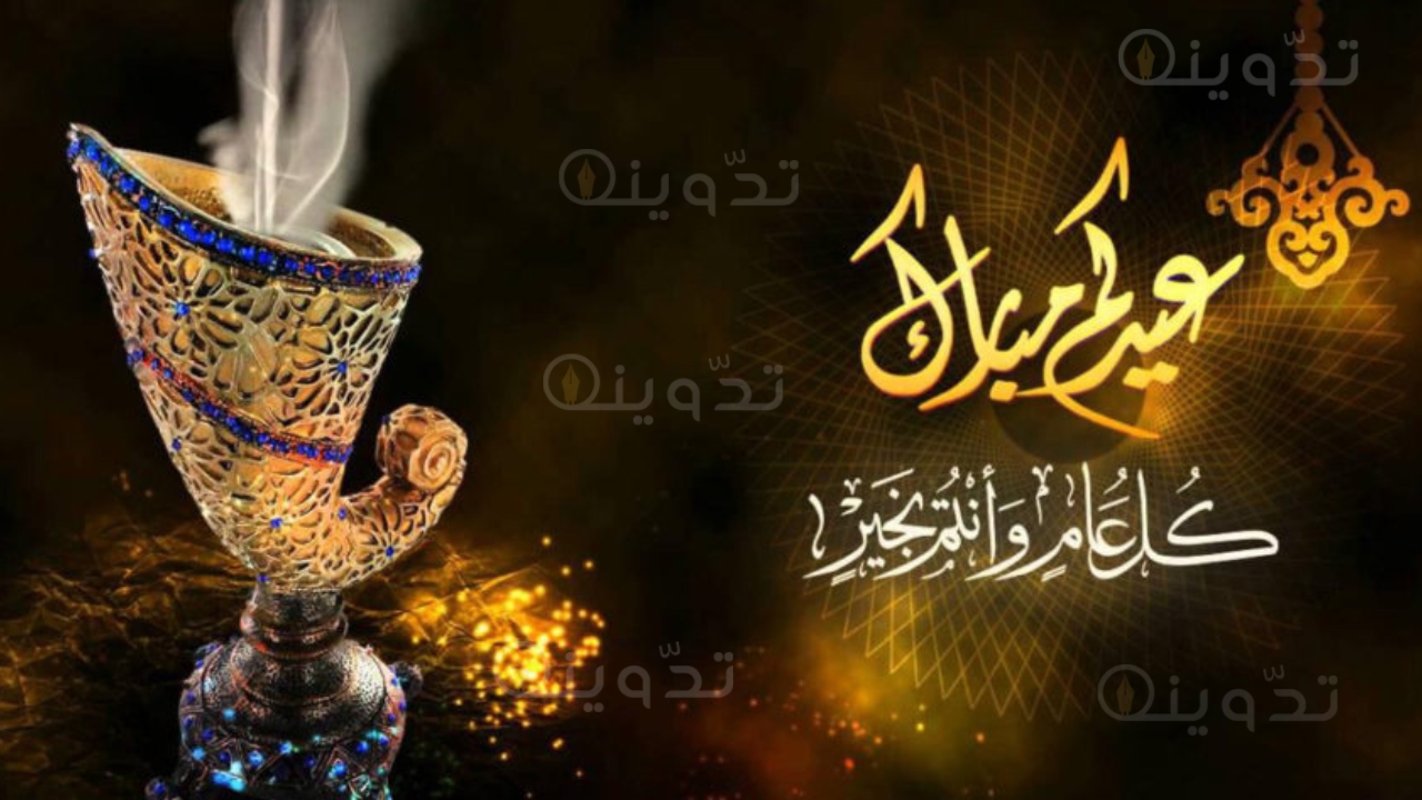 صمم بطاقة عيد الفطر المبارك بالاسم والصورة مجانا