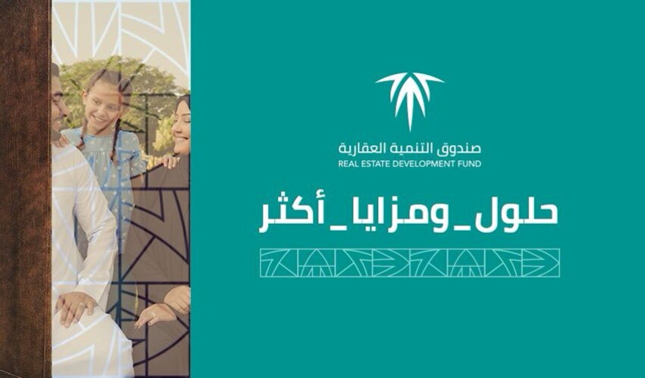 موعد صرف الدعم السكني