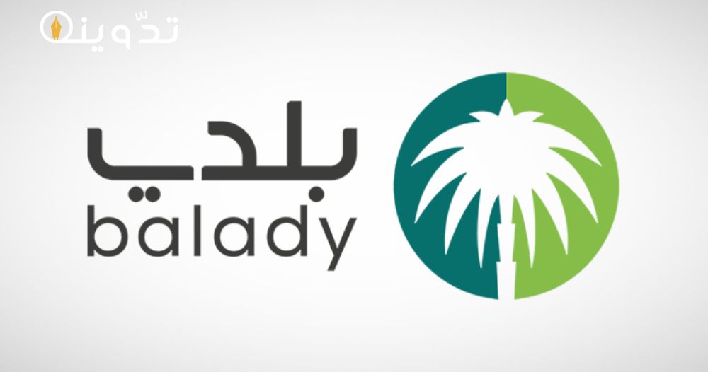 طريقة إصدار رخصة تجارية