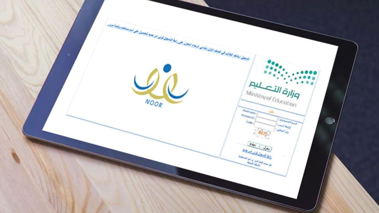 طريقة تقديم طلبات النقل الداخلي للمعلمين والمعلمات 1445 عبر نظام نور