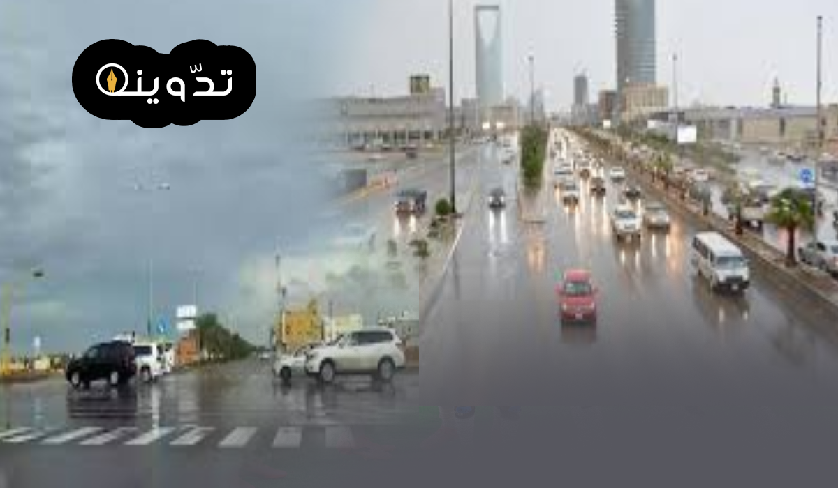 حالة الطقس في السعودية