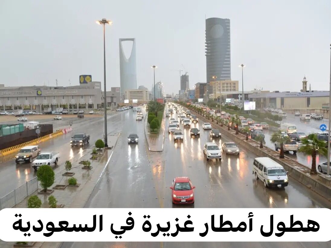 طقس اليوم في السعودية