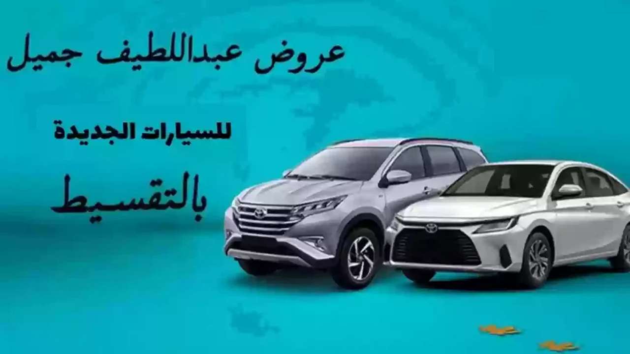 عبداللطيف جميل بالسعودية
