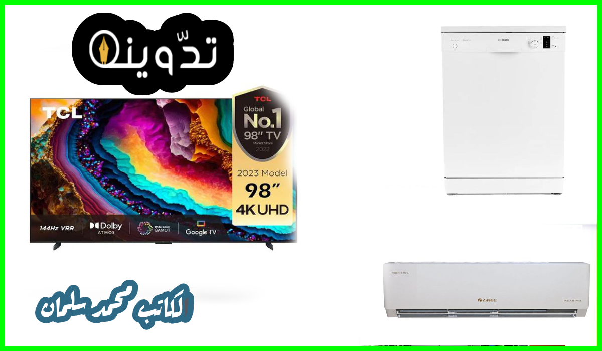 عروض اكسترا السعودية