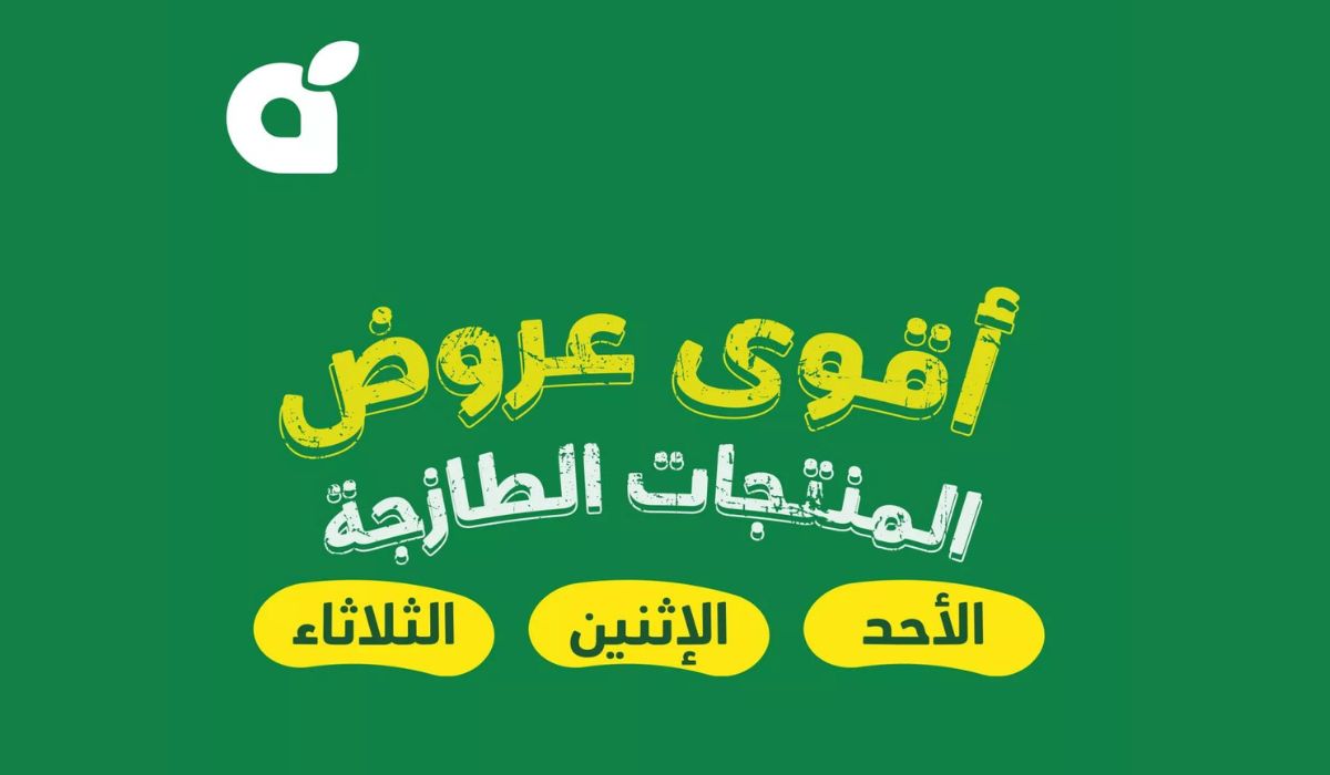 عروض بنده السعودية