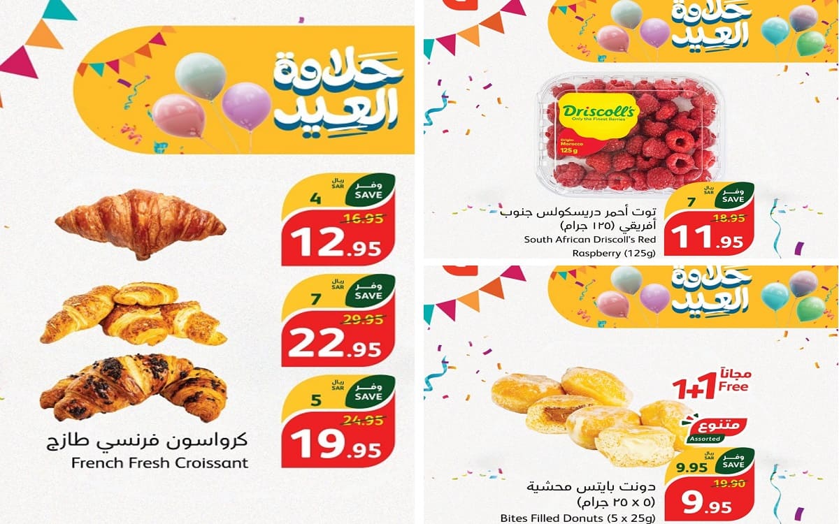 عروض بنده