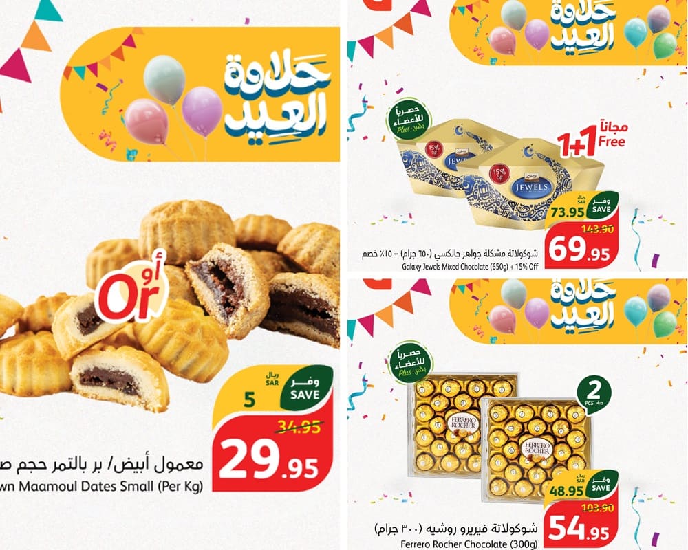 عروض بنده