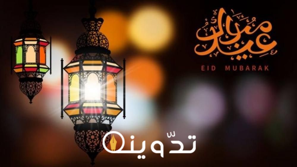 فعاليات عيد الفطر في جدة