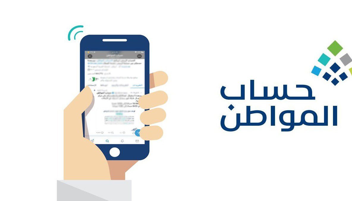 قيمة الدعم المقدم من حساب المواطن