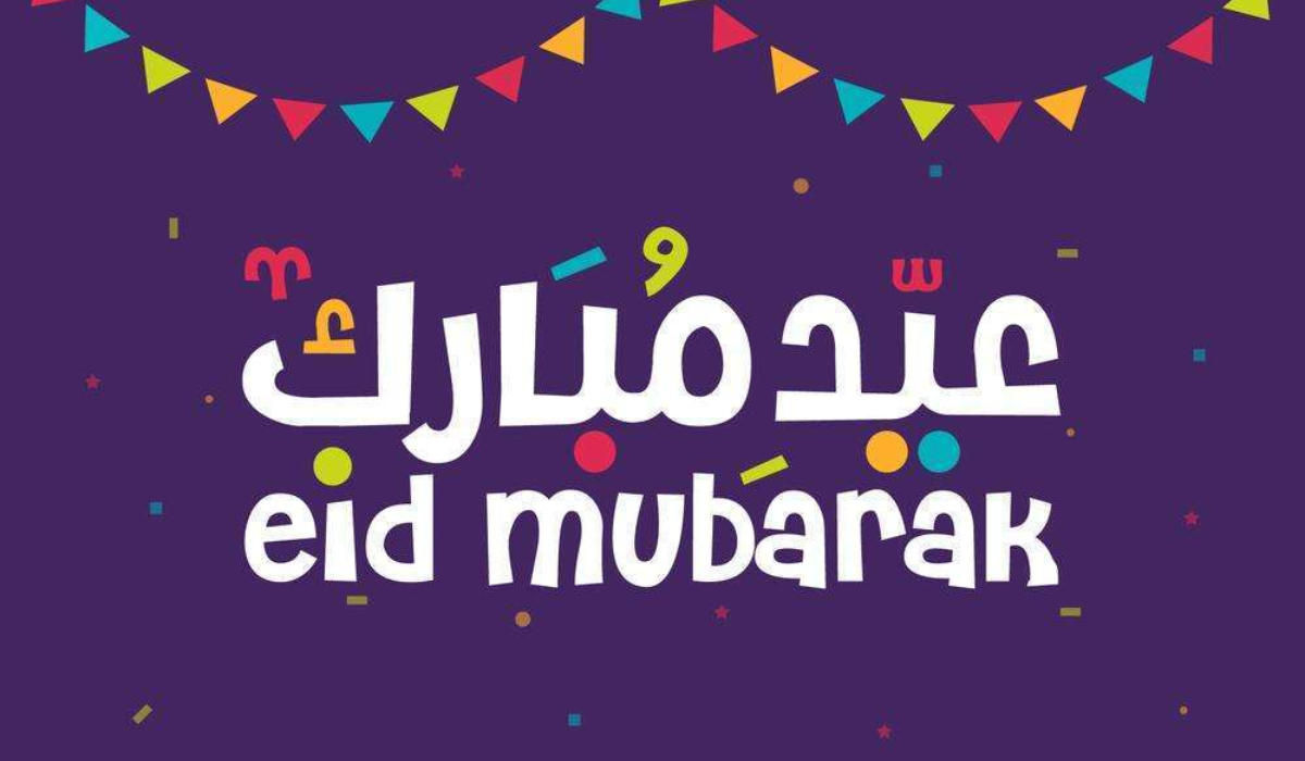 كم عدد ايام إجازة عيد الأضحى 2024 السعودية