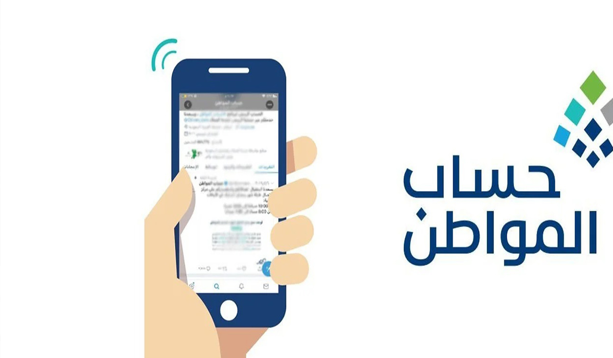 كم مبلغ نصيب الفرد من حساب المواطن