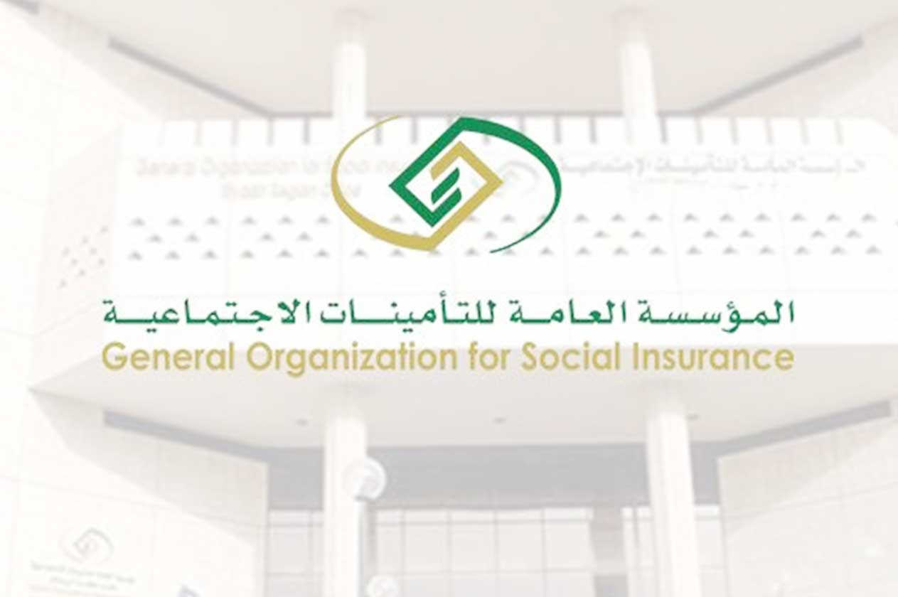 كيفية حساب التامينات الاجتماعية السعودية