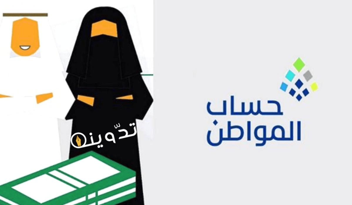 كيف اسجل المولود في حساب المواطن