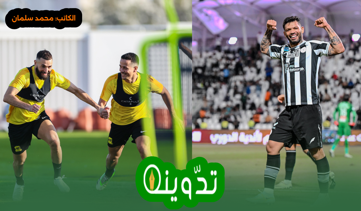 تذاكر الاتحاد والشباب