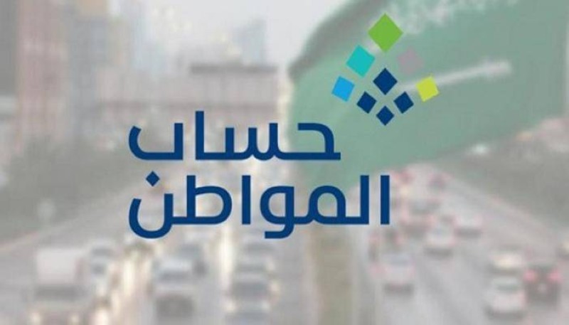 متى تنزل الدفعة ٧٨ حساب المواطن شهر مايو؟ استعلام الأهلية البوابة الإلكترونية