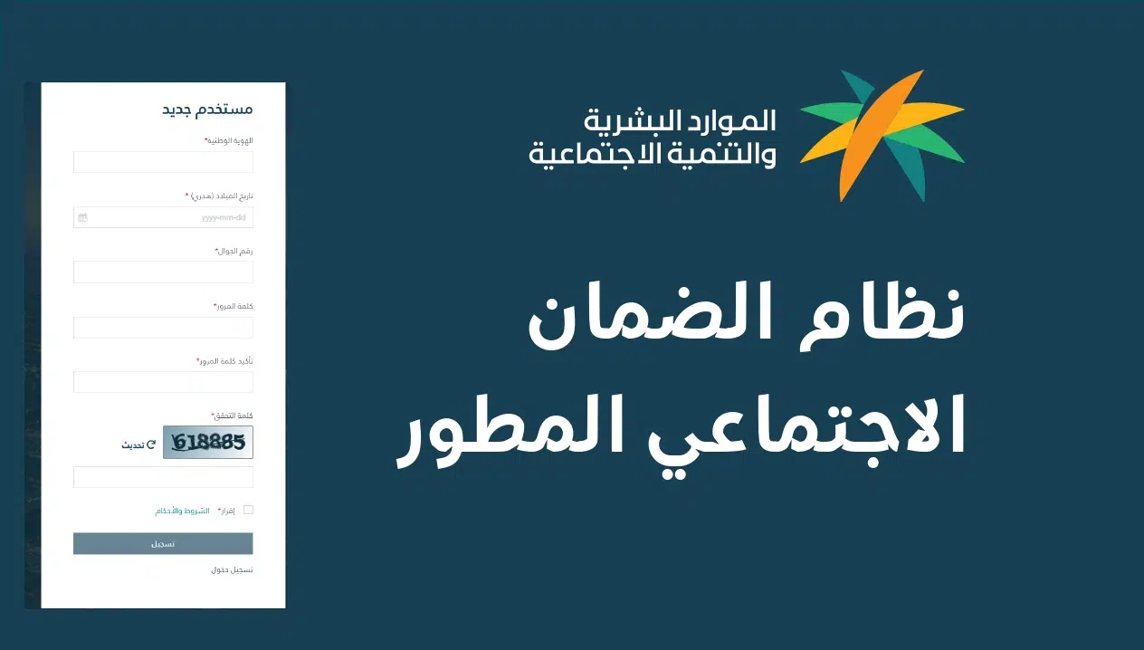 الحالات التى يسقط فيها اسمك من الضمان الاجتماعي ومن هم الفئات الأكثر استحقاقا